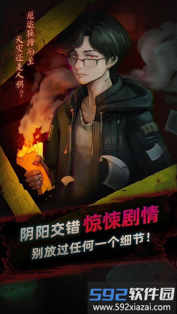 灵探截图2