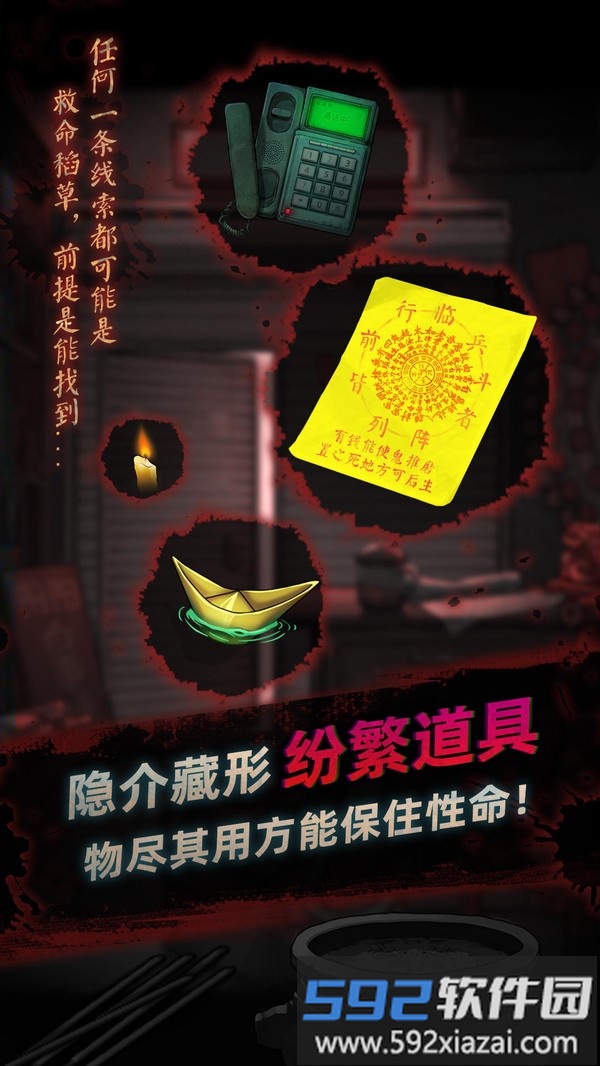 灵探截图3
