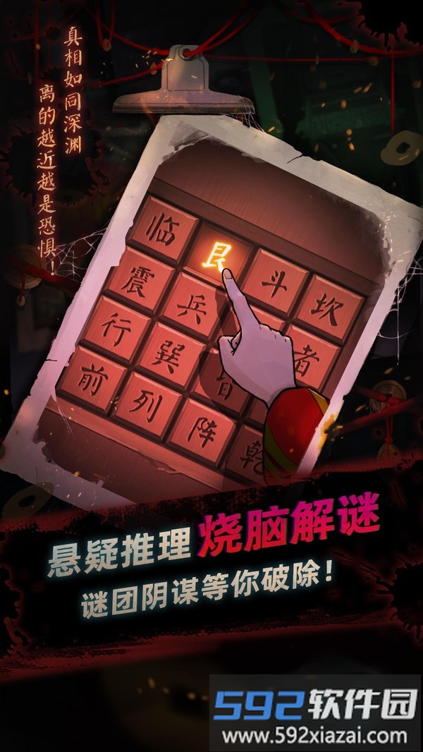 灵探截图4
