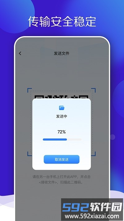 多多换机克隆app截图2