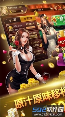 牛郎棋牌里面的桦南麻将截图1