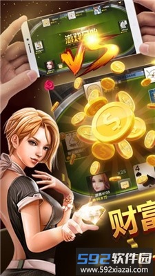 牛郎棋牌里面的桦南麻将截图2