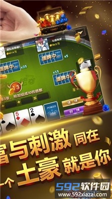 牛郎棋牌里面的桦南麻将截图3