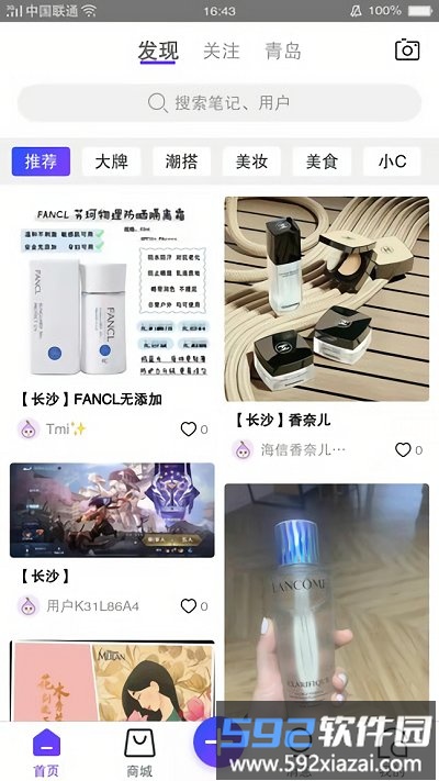 hiu海信广场app截图1