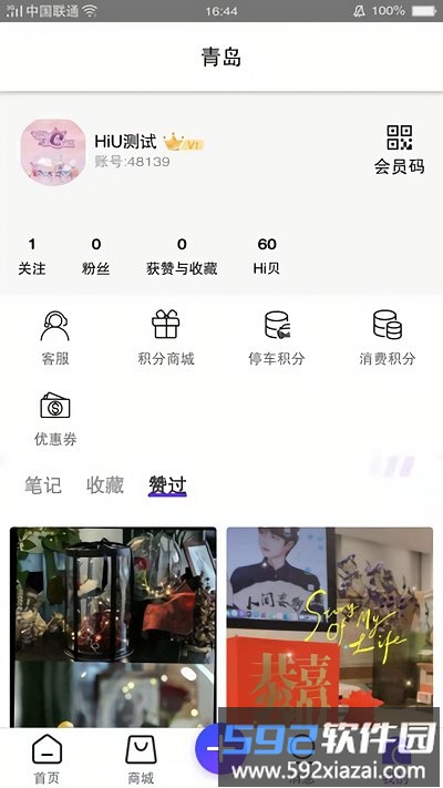 hiu海信广场app截图3
