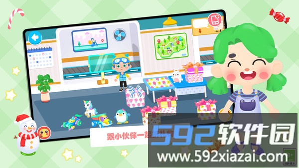 童趣过家家