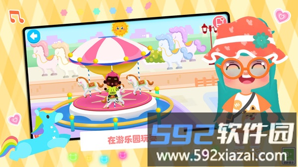 童趣过家家截图3