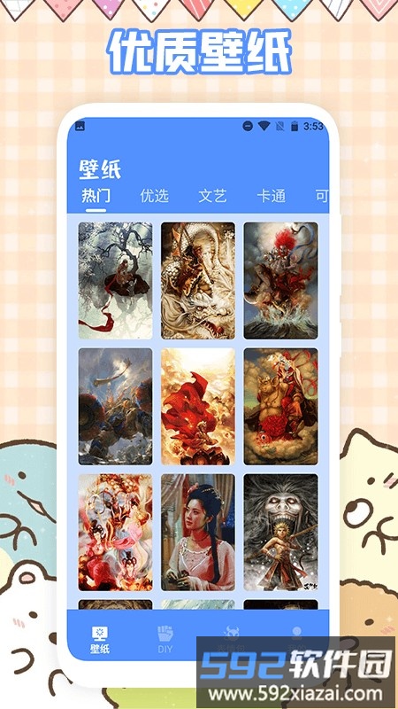 趣味表情包app截图2