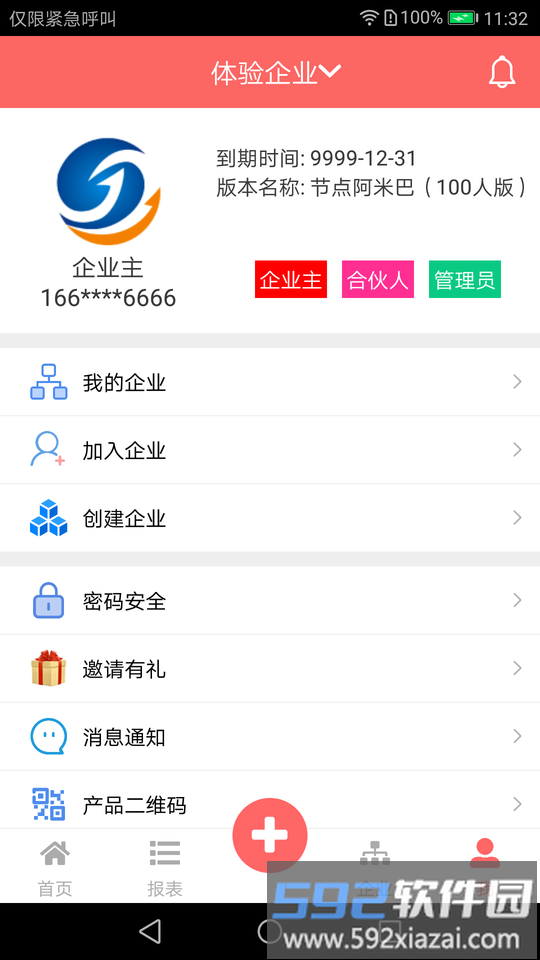 云出纳记账截图1