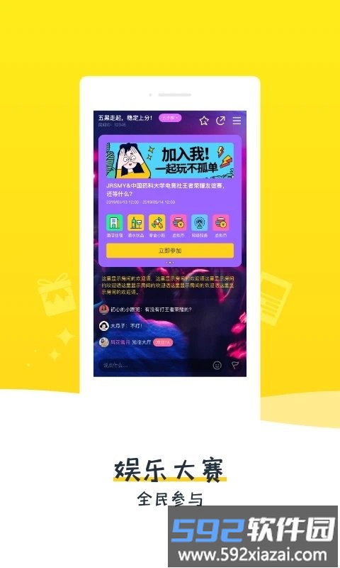 比夫电竞手机版截图1