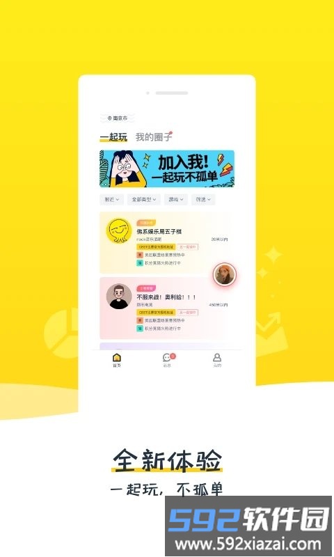 比夫电竞手机版截图2
