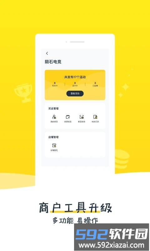 比夫电竞手机版截图3