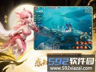 梦幻西游三维版截图1