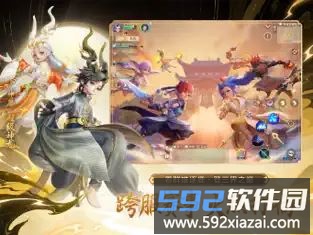 梦幻西游三维版截图2