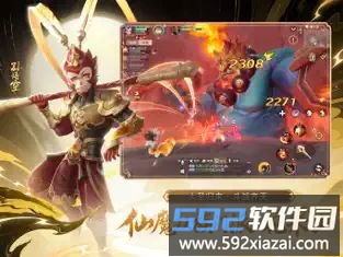 梦幻西游三维版截图3