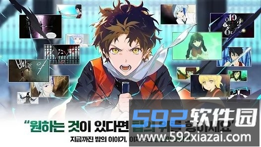 神之塔m手游截图1