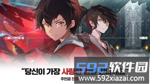 神之塔m手游截图2