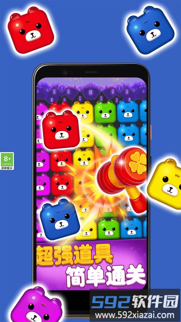碰碰老六截图4