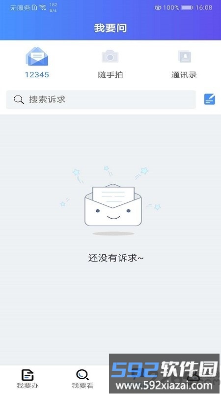 我的连云港app官方最新版本截图2