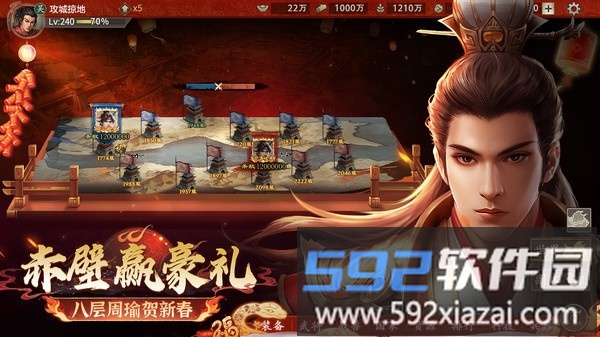 攻城掠地截图2