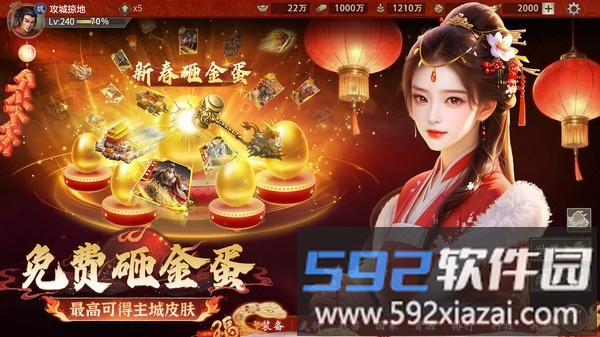 攻城掠地截图3