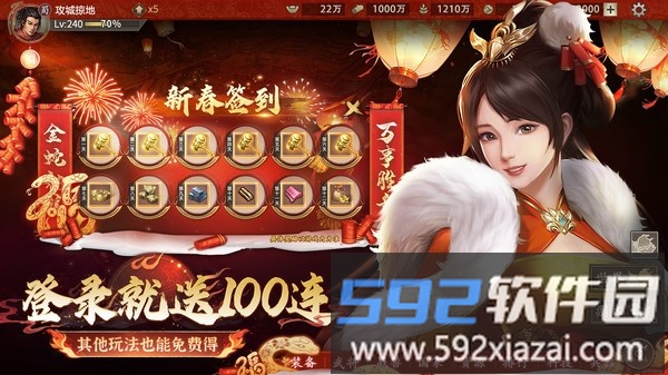 攻城掠地截图4