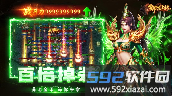 御龙战仙截图2
