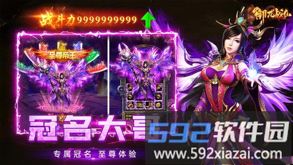 御龙战仙截图3