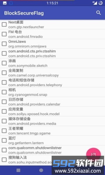 disableflagsecure模块截图2