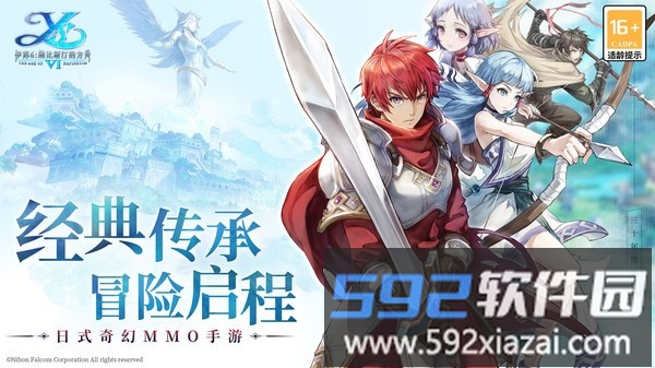 伊苏6纳比斯汀的方舟截图3