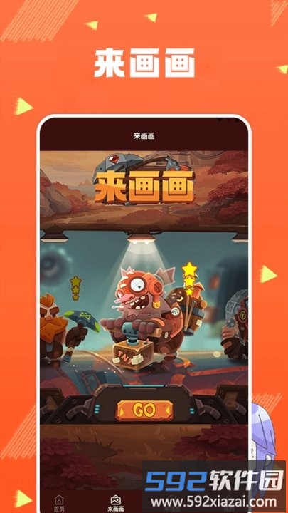 找茬小子眼力挑战最新版截图1