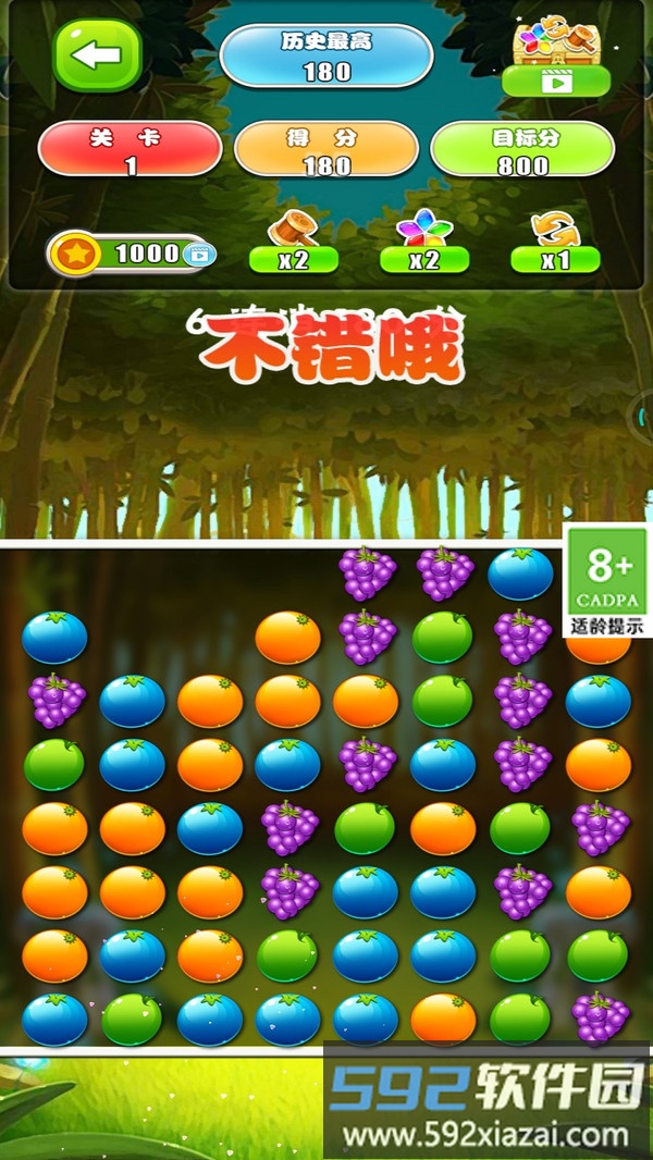 水果消除截图4