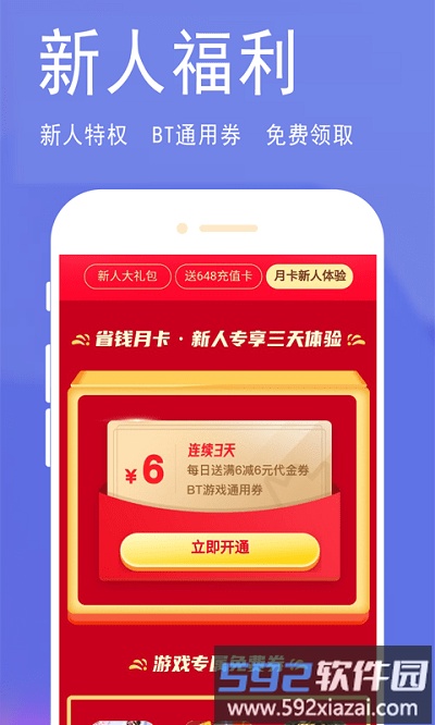 七克游戏盒免费版截图1