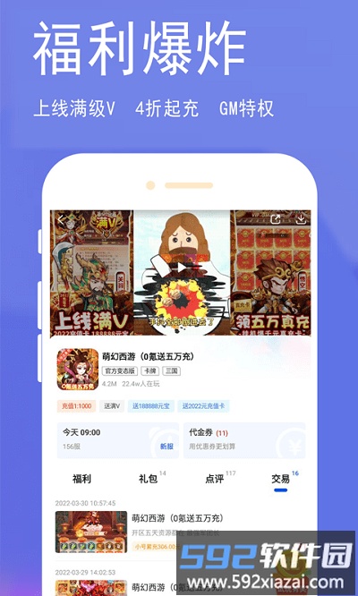 七克游戏盒免费版截图2