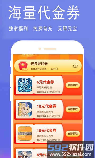 七克游戏盒免费版截图3