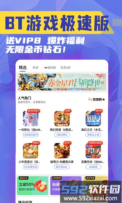 七克游戏盒免费版截图4