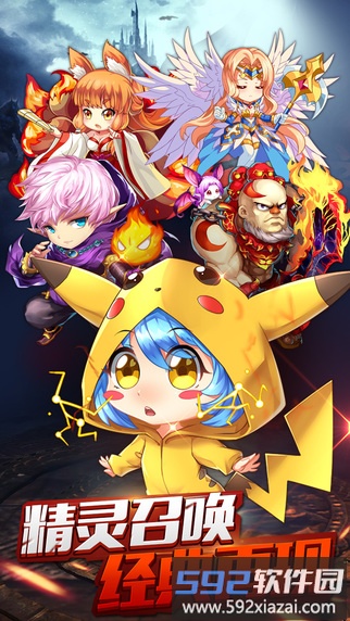 少年召唤师游戏截图4