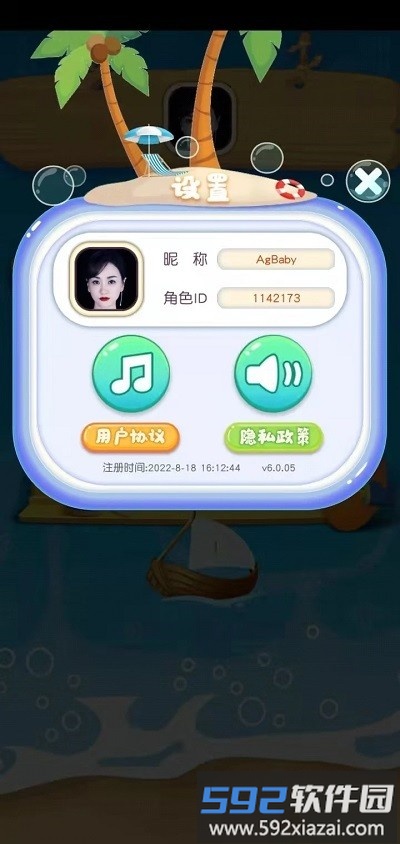 挑战冠军游戏截图2