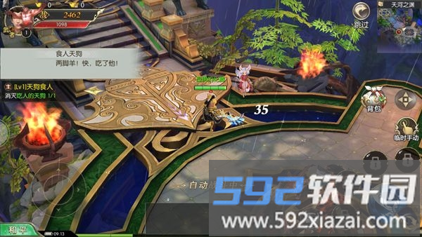 西游伏魔志手游截图1