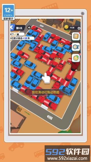 疯狂碰碰车老司机