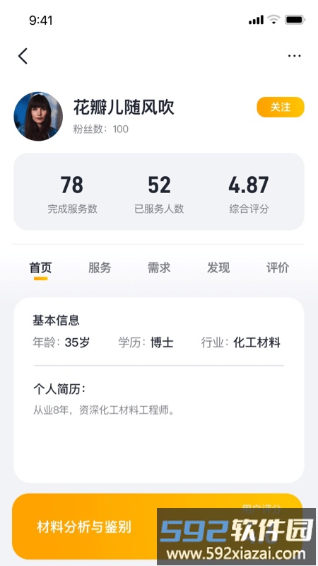 泡泡闲知app(改名请做)截图1