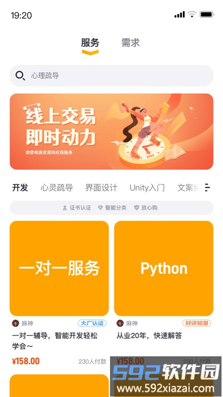 泡泡闲知app(改名请做)截图3