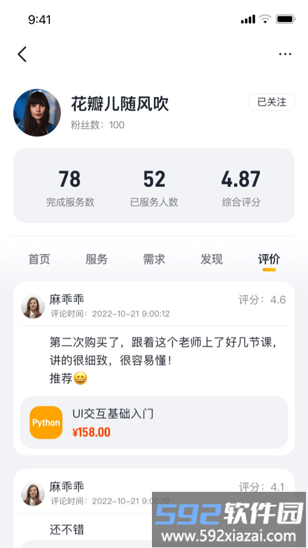泡泡闲知app(改名请做)截图4