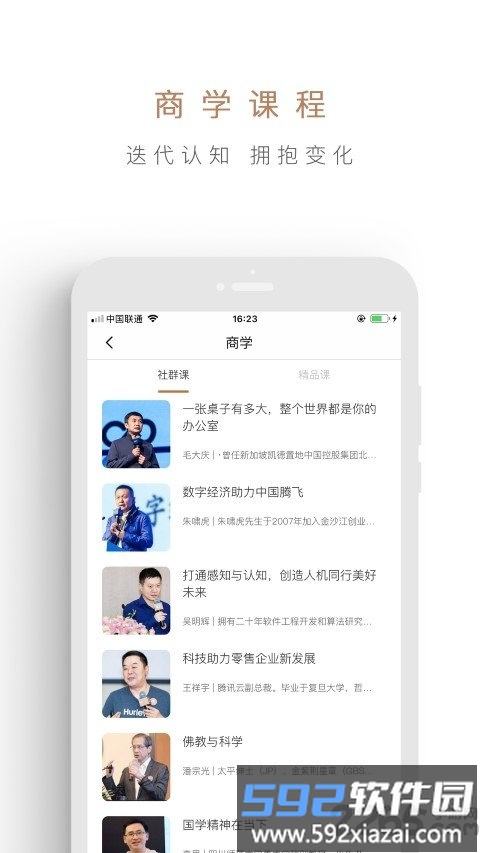 创合汇app截图3