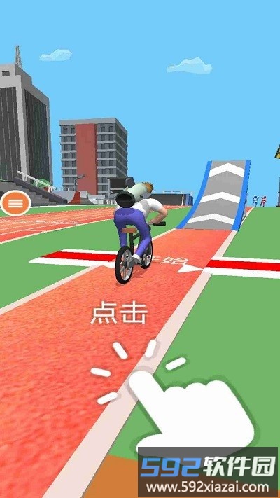 自行车冲冲冲小游戏截图1
