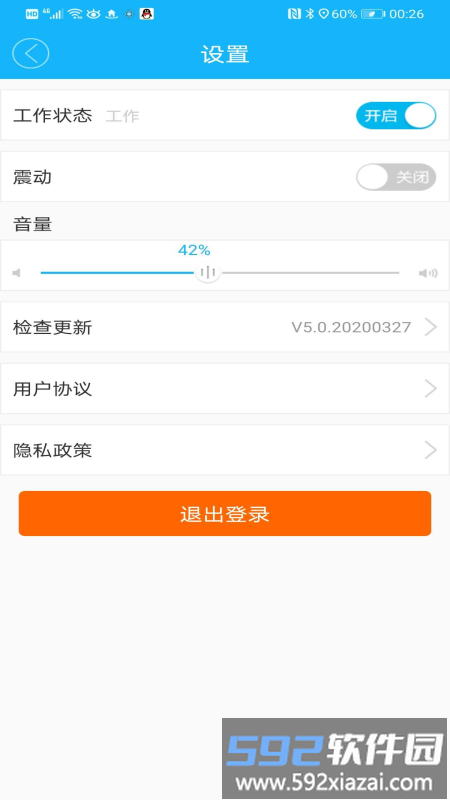 益鸽外卖配送版截图1