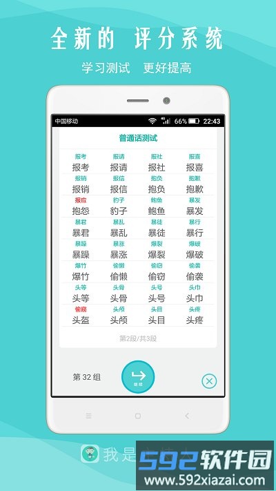 我是主持人软件截图2