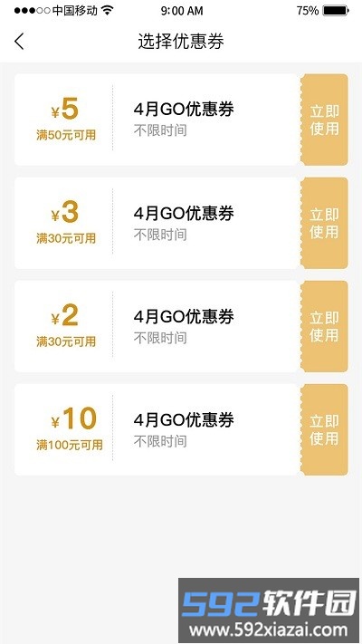首饰尚品软件截图3