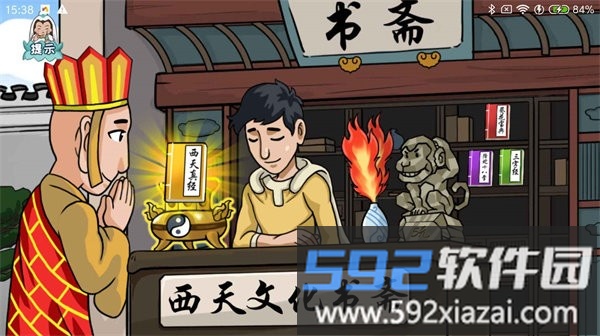 爆梗西游小游戏截图1