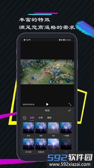 一剪美视频编辑app(又名一剪美短视频编辑)截图2